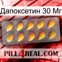 Дапоксетин 30 Мг cialis1